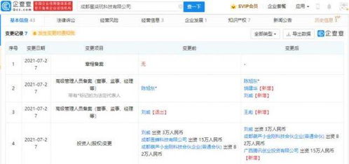 騰訊投資星柒玩，布局互聯(lián)網(wǎng)游戲研運及集成服務賽道